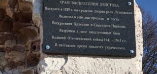День памяти жертв политических репрессий
