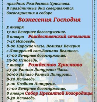 Скоро Рождество Христово!