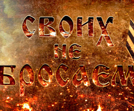 Молебен о военных и членах их семей